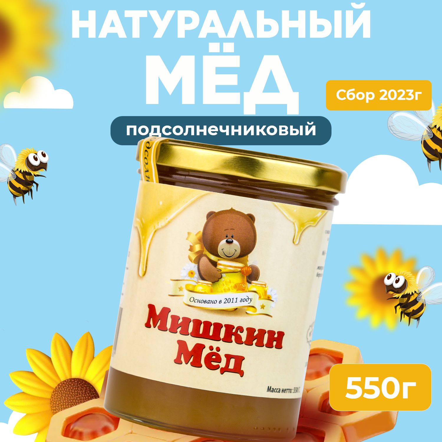 Мед-суфлеспрополисом