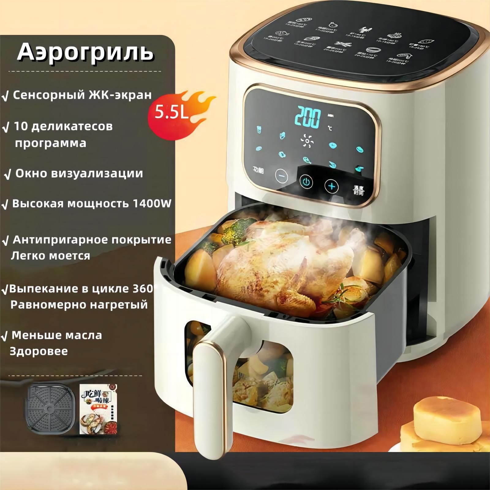 Аэрогриль характеристики