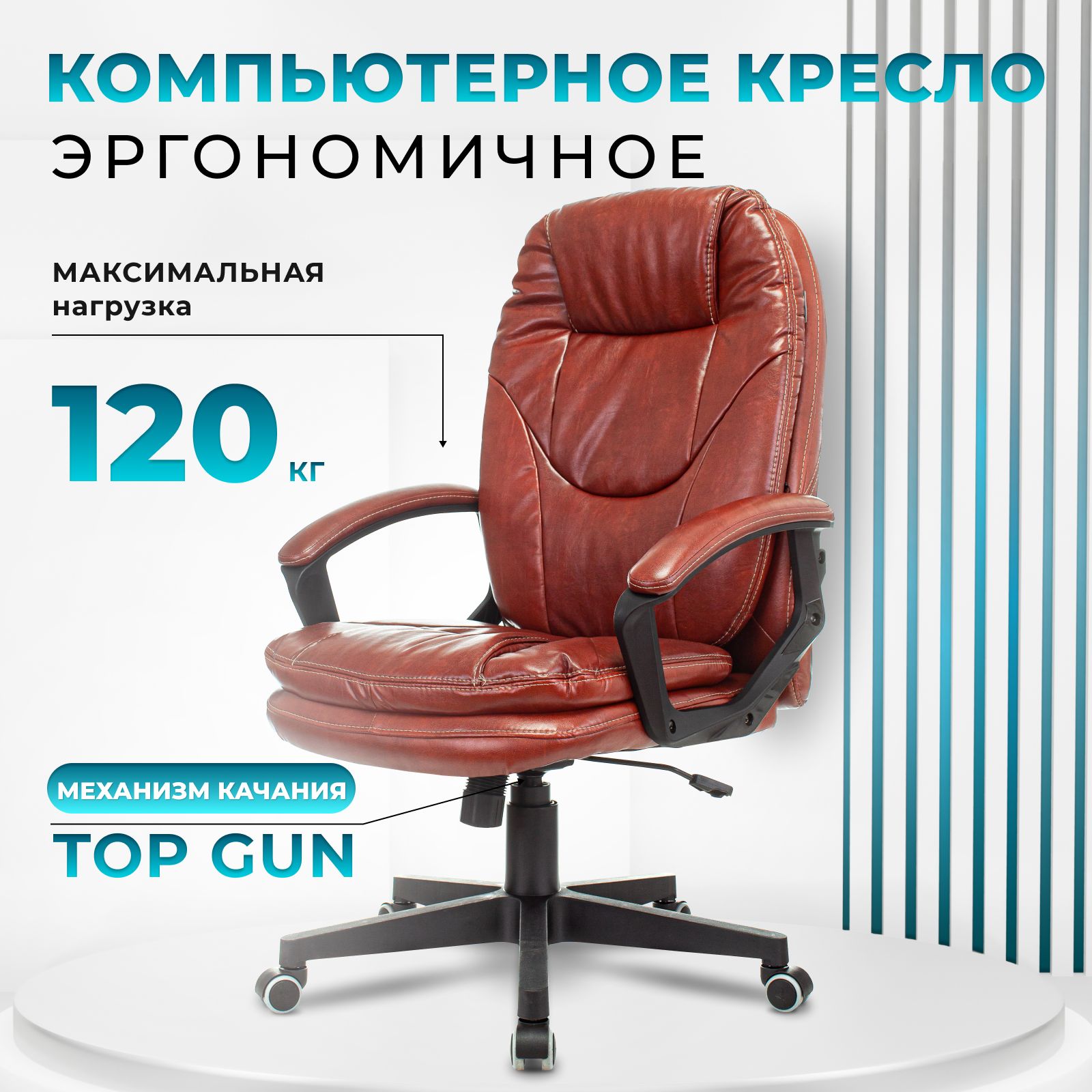 Кресло руководителя Бюрократ 868N - купить по выгодным ценам в интернет-магазине