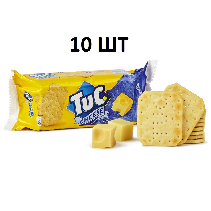 Печенье tuc оригинал 100гр