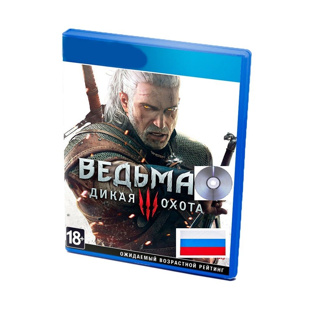 Игра Ведьмак 3: Дикая Охота PS4/PS5 Издание на диске, русский язык.  (PlayStation 4, Русская версия) купить по низкой цене с доставкой в  интернет-магазине OZON (1331082840)