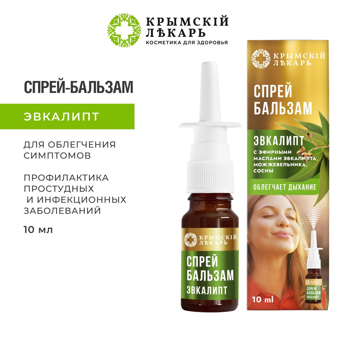 ЭФИРНЫЕ МАСЛА ПРИ СИНУСИТЕ И ГАЙМОРИТЕ — Татьяна Дунаева на 4hair-msk.ru