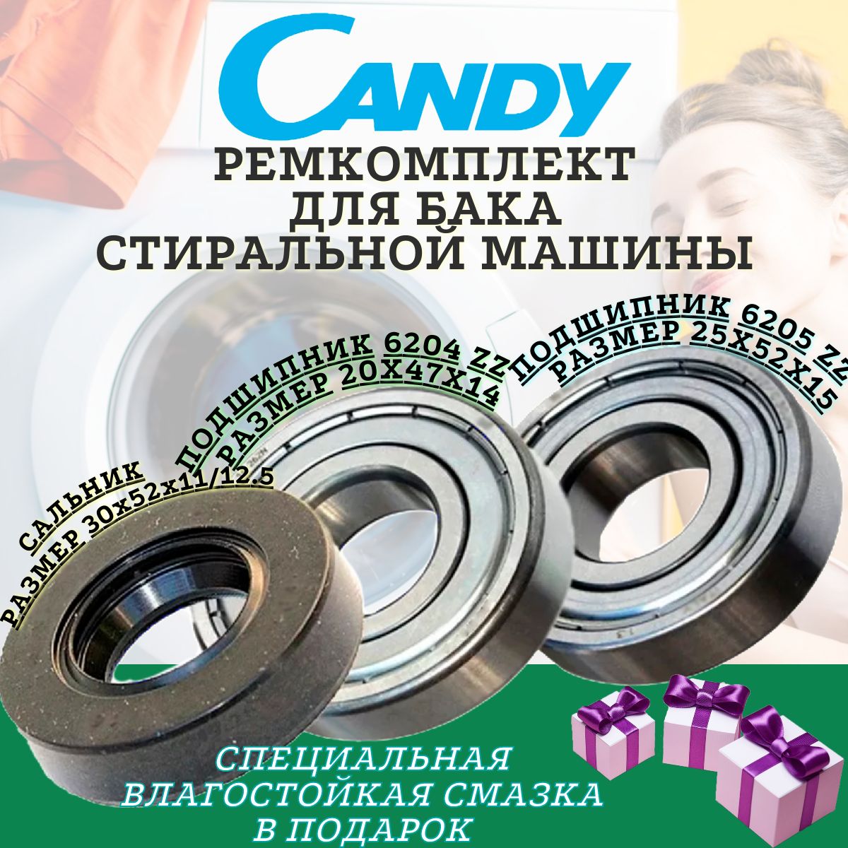 Подшипники и сальник для Candy 6204 6205 30x52x11/12.5 , Ремкомплект бака  стиральной машины, ремонтный комплект бака стиральной машинки. - купить с  доставкой по выгодным ценам в интернет-магазине OZON (1330992994)