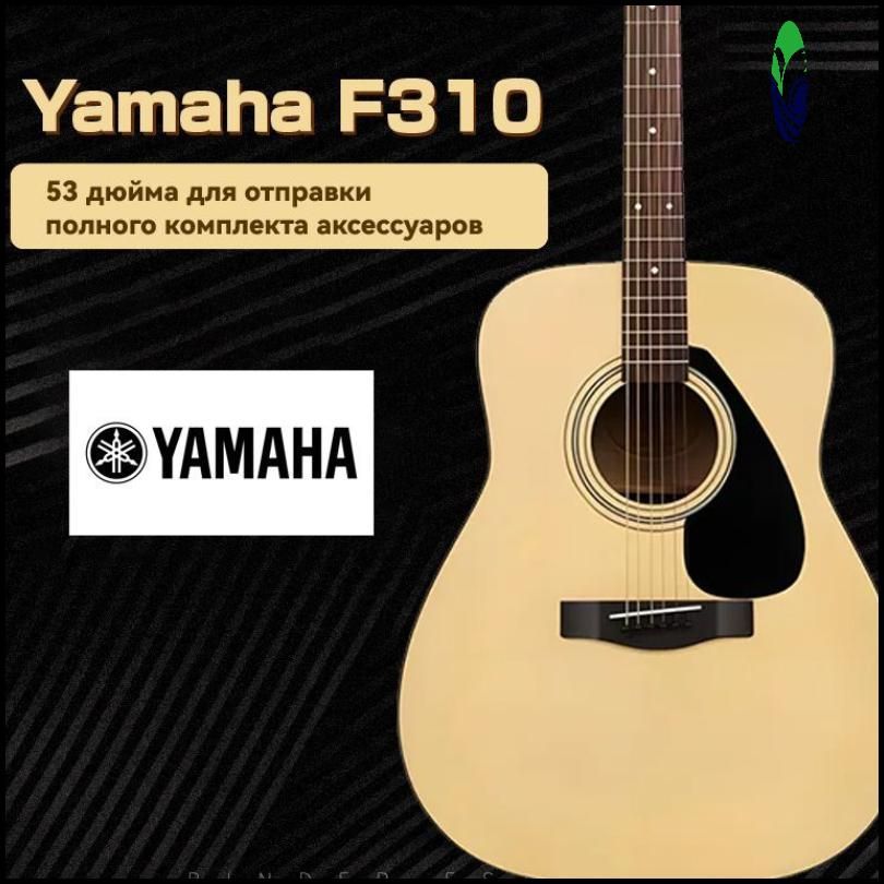 YamahaАкустическаягитараF310_YamahaF3106-струнная,корпусКрасноедерево4/4