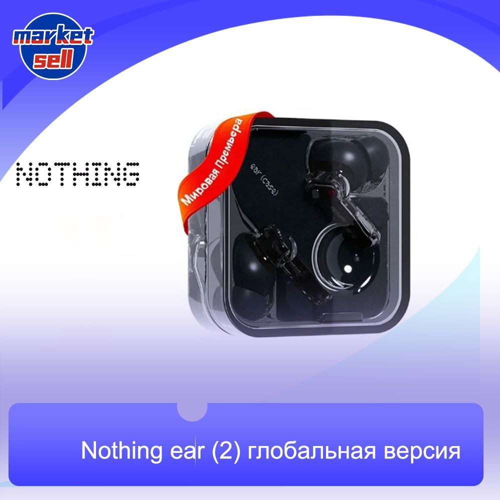 NothingНаушникибеспроводныесмикрофономNothingEar2,Bluetooth,USBType-C,черный