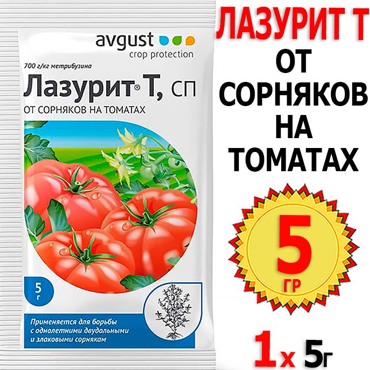 Avgust лазурит отзывы