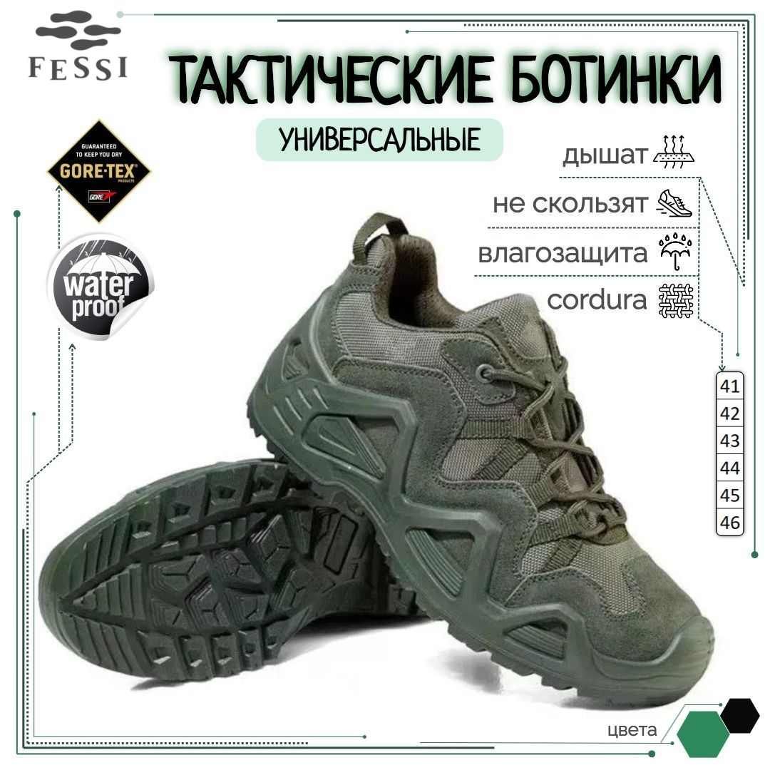 Мод 1085 ботинки. Фарадей тактика 1085 ботинки. фарадей тактик 1085.
