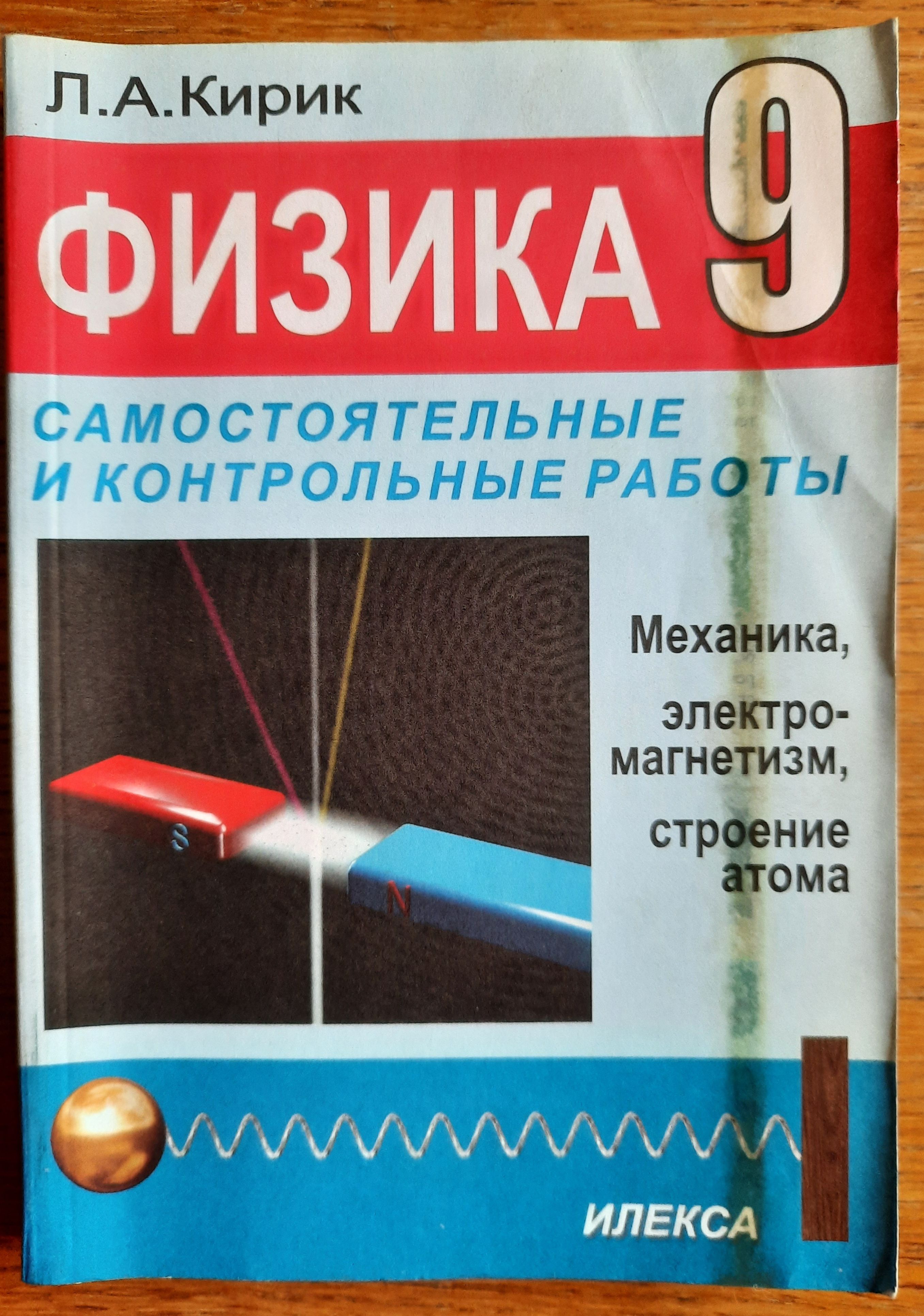 Кирик л а самостоятельные и контрольные работы. Кирик л а самостоятельные и контрольные работы