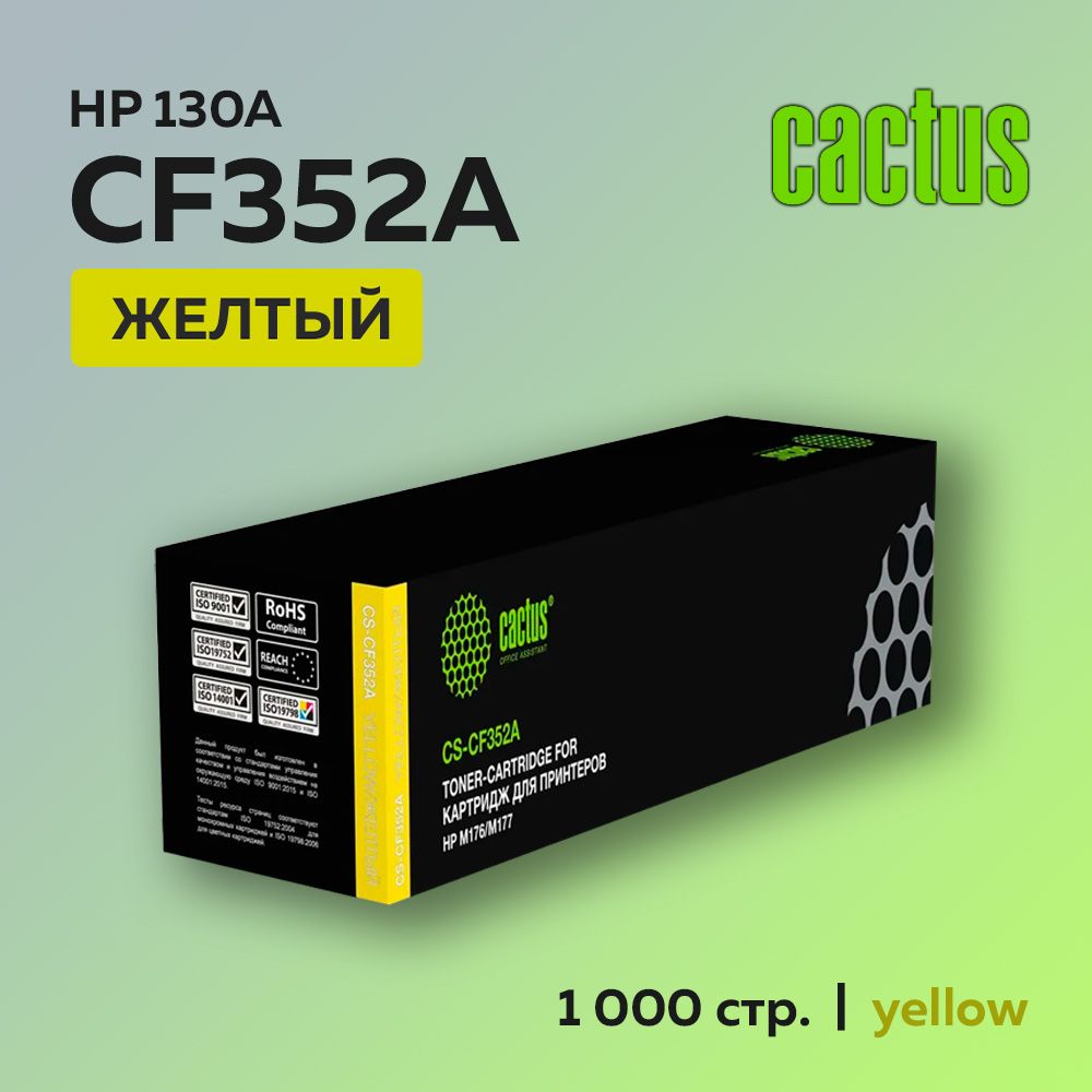 Картридж Cactus CF352A (HP 130A) желтый для HP LJ Pro MFP M176/M177