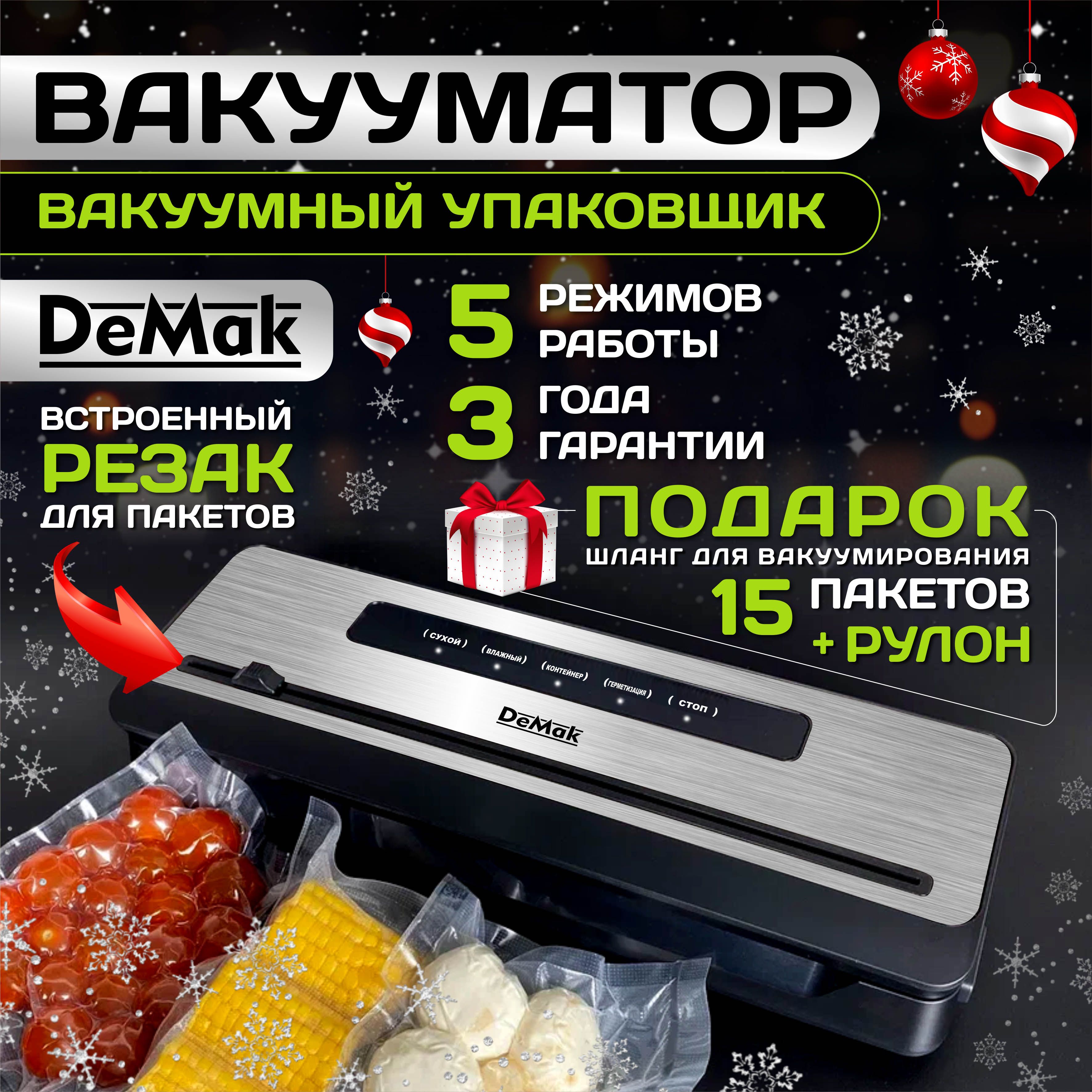 Пищевой Вакууматор – купить в интернет-магазине OZON по низкой цене