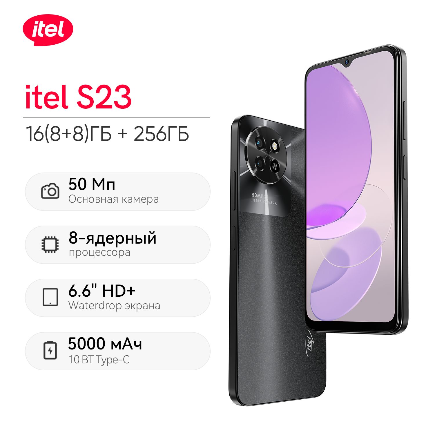 Смартфон ITEL S23 - купить по выгодной цене в интернет-магазине OZON  (1147314007)