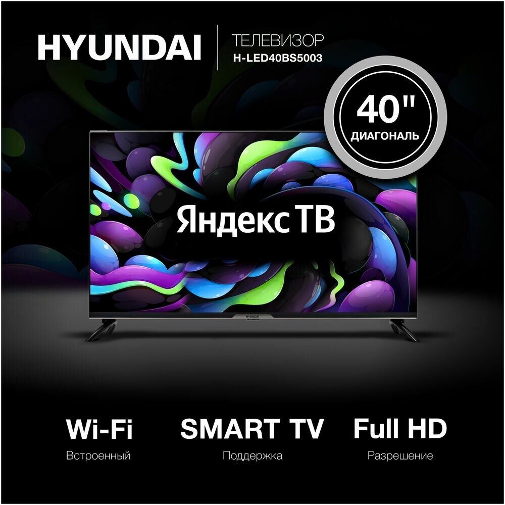 Hyundai Телевизор H-LED40BS5003 40" Full HD, черный