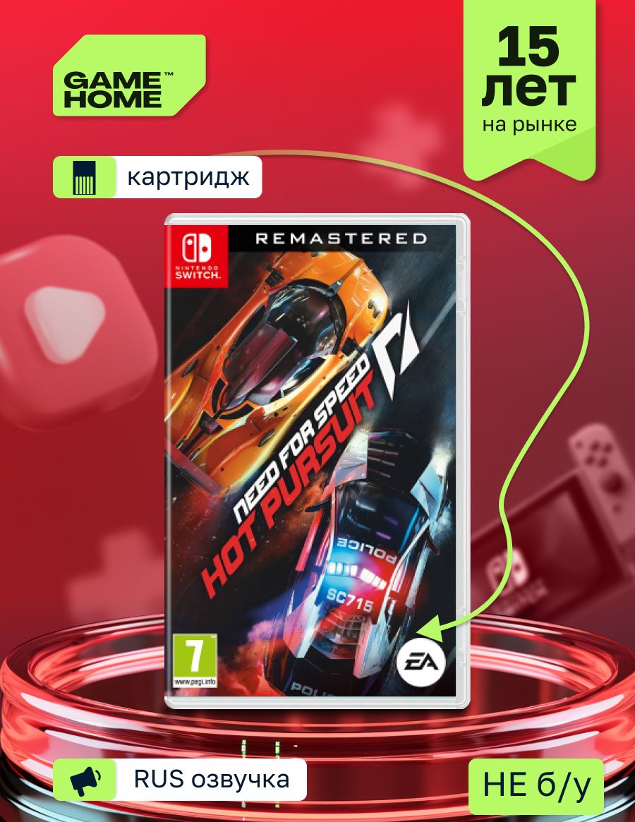 Switch need shop for speed