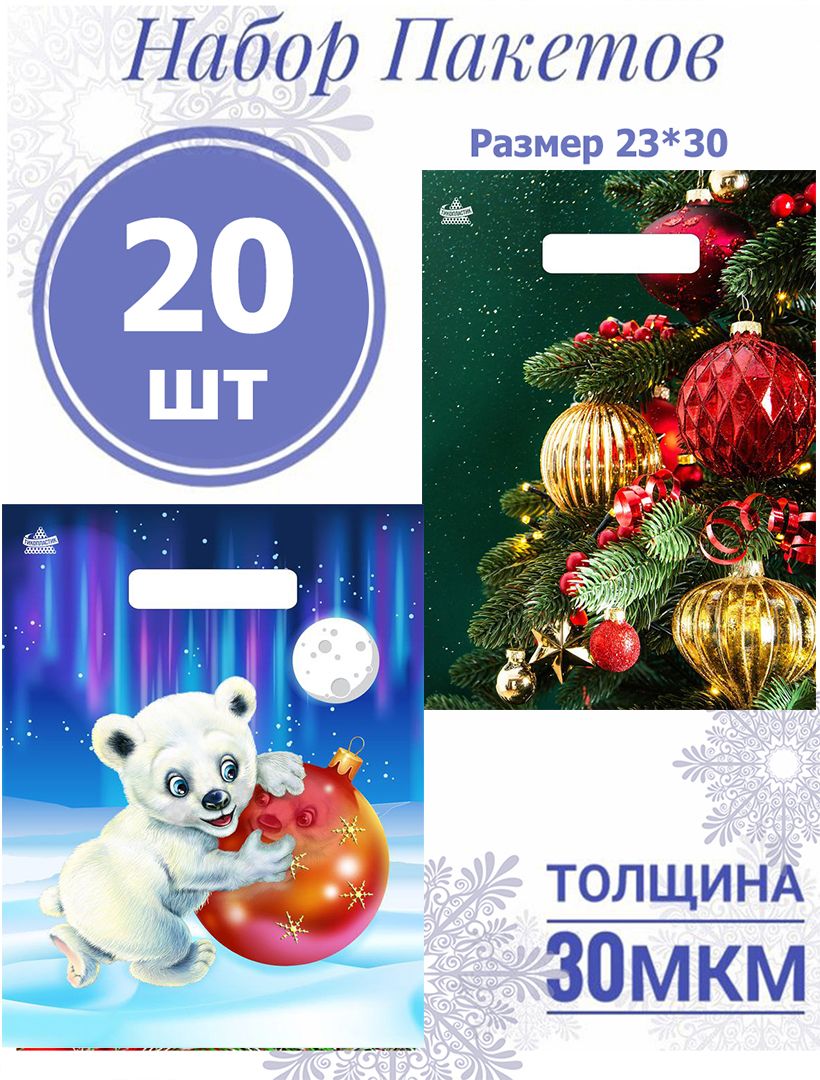 Большие новогодние пакеты. Клапан на пакет с новым годом. Удача в кармане. Подарок в крафтовой бумаге. Мешочек деда мороза.