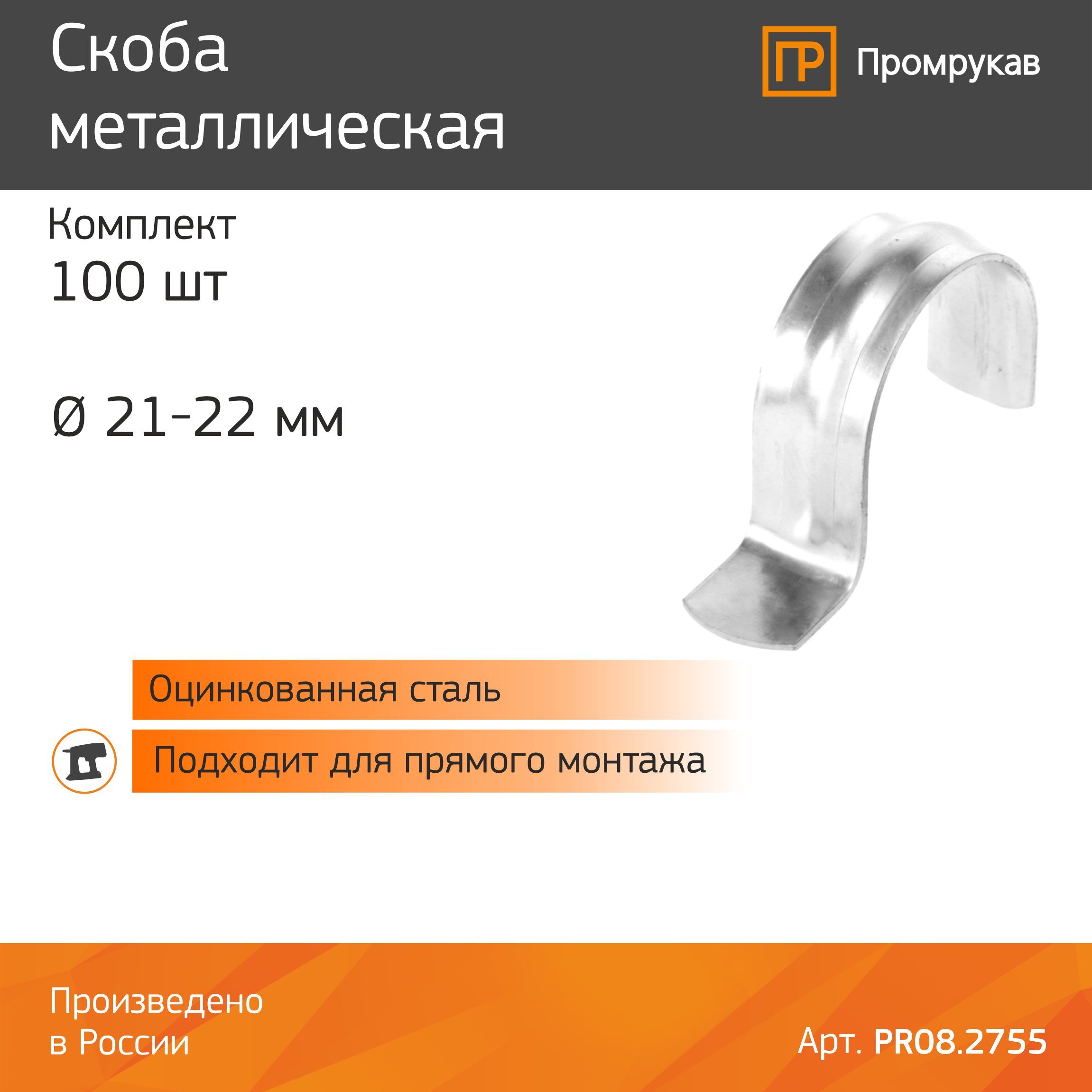 Транспортировочные скобы на холодильнике LG. Скоба однолапковая 25-26.