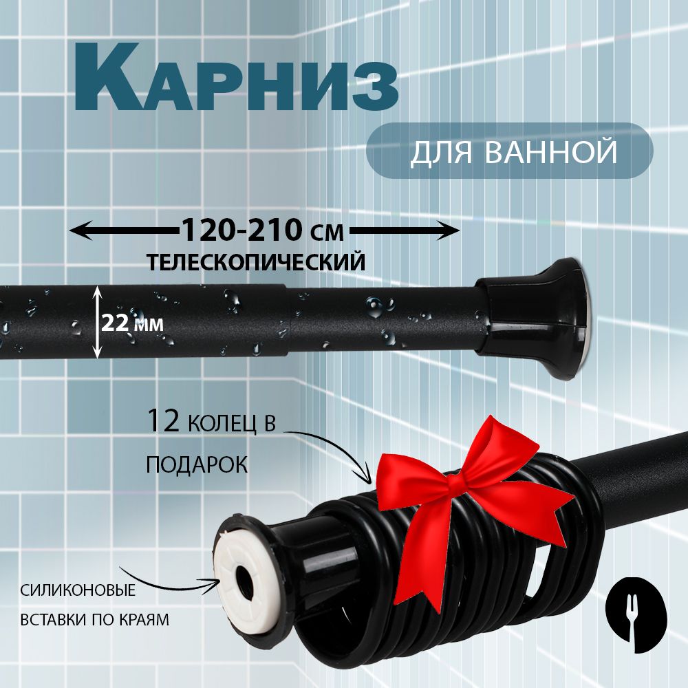 Телескопический Карниз Без Сверления купить на OZON по низкой цене