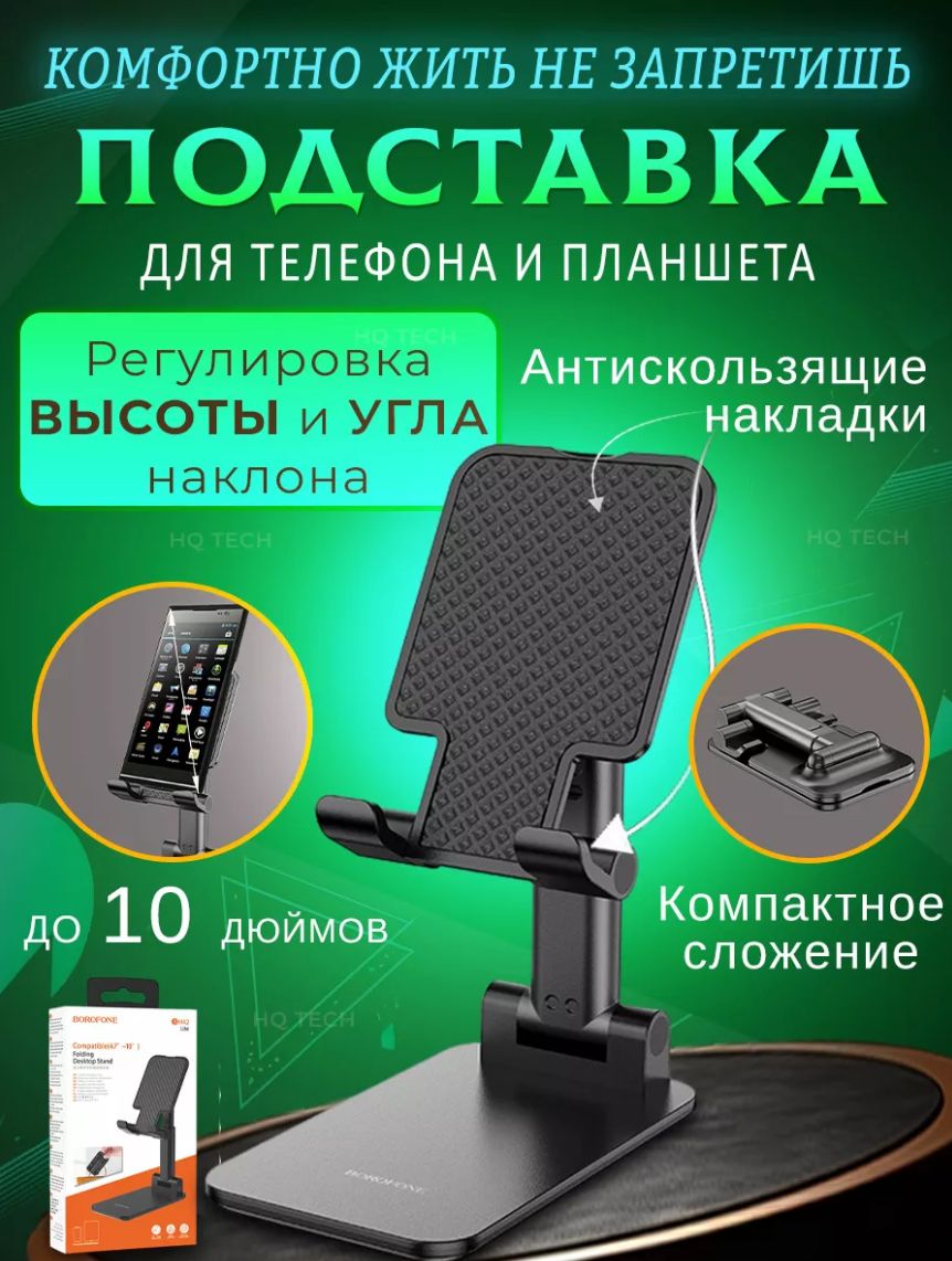 Регулируемая подставка для смартфона, универсальный настольный держатель  для телефона и планшета