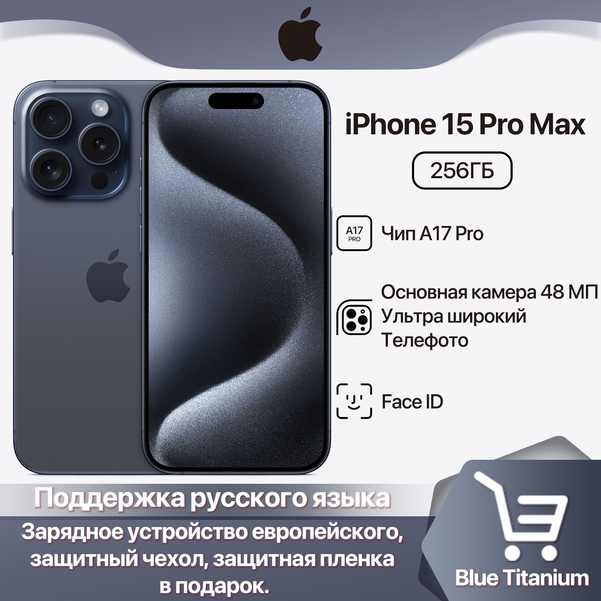 Смартфон Apple iPhone 15 Pro Max - купить по выгодной цене в  интернет-магазине OZON (1296674297)