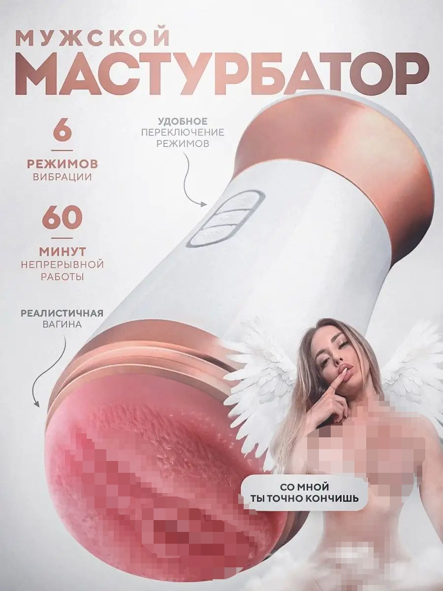 Мужской Вакуумный Мастурбатор Порно