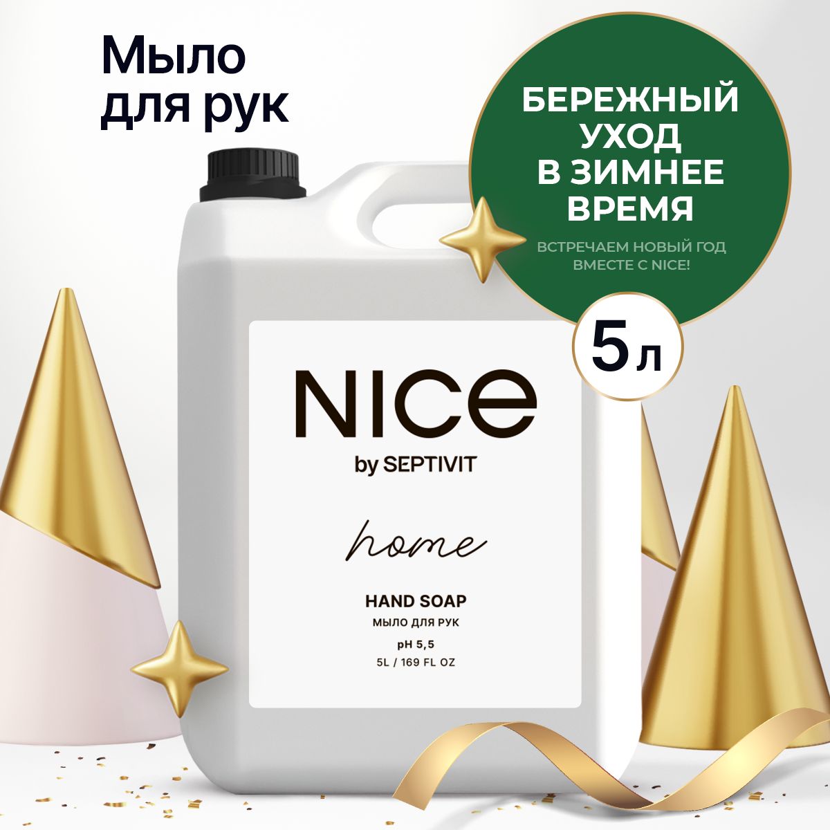 профессиональный шампунь белая этикетка с зелёным листом. индонезия мыло лимон. мыло nice. Nice мыло. Pro-brite profit rinox, 5л артикул 455-5.