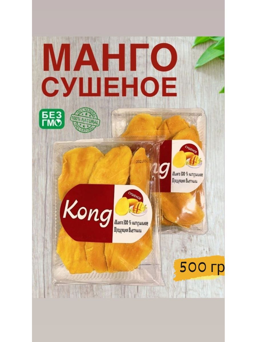 Мангосушеное,500г