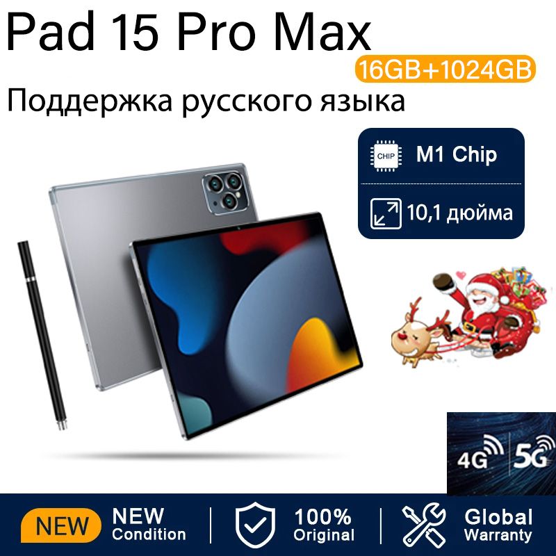 LenovoПланшетPad6ProMax,10.1"16ГБ/1024ГБ,синий