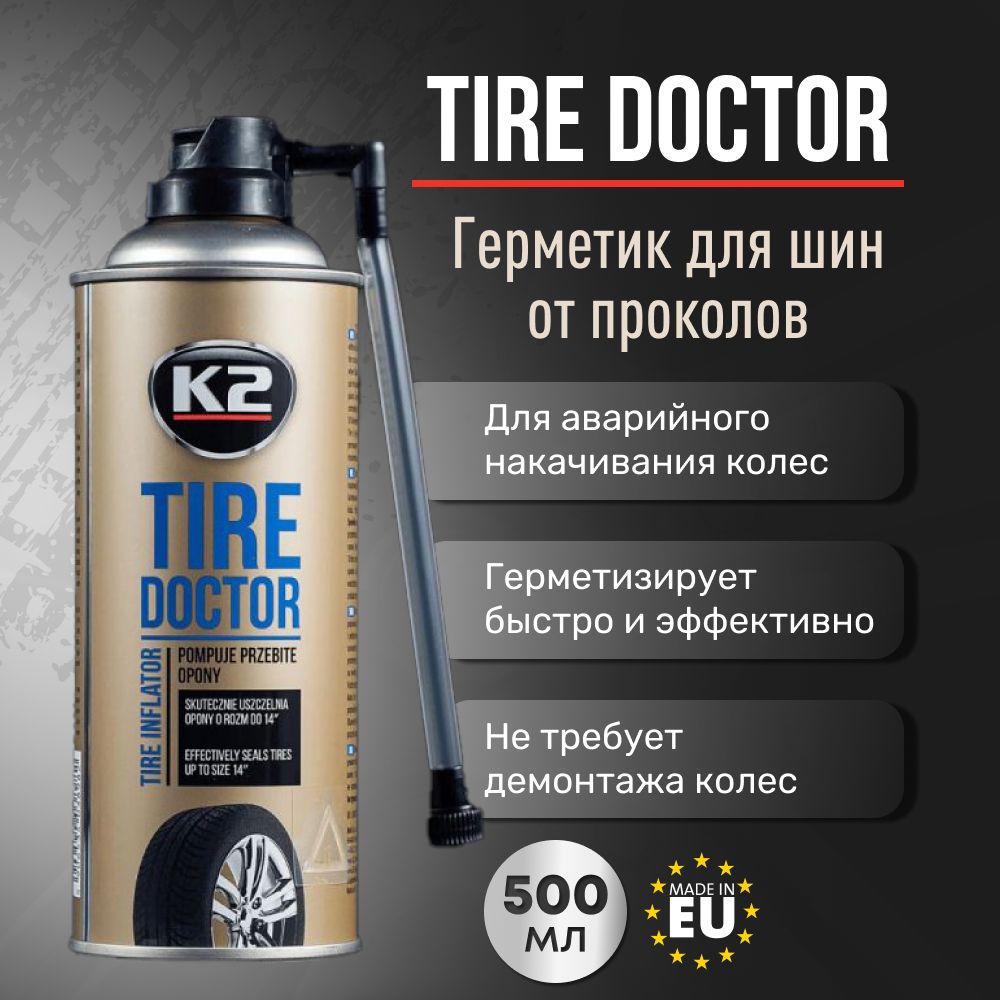 Средство для аварийного ремонта и накачки шин K2 Tire Doctor антипрокол 500мл.