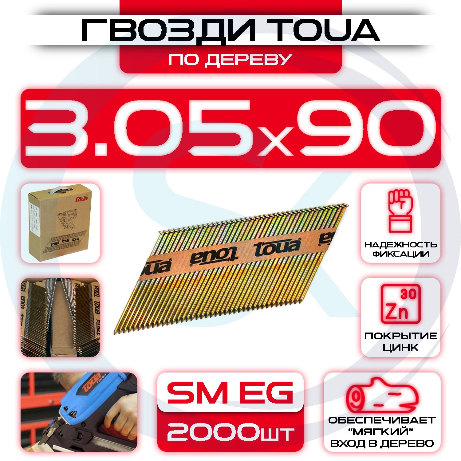 Гвозди по дереву 3,05х90 мм D34 SM EG TOUA