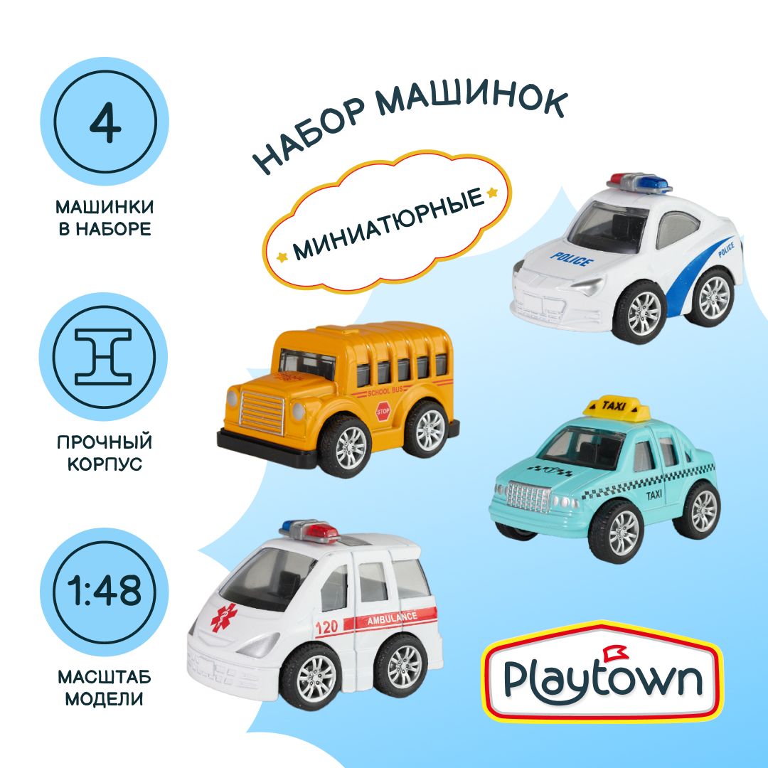 Игровой набор Playtown Набор №44 Микс, 4 машинки