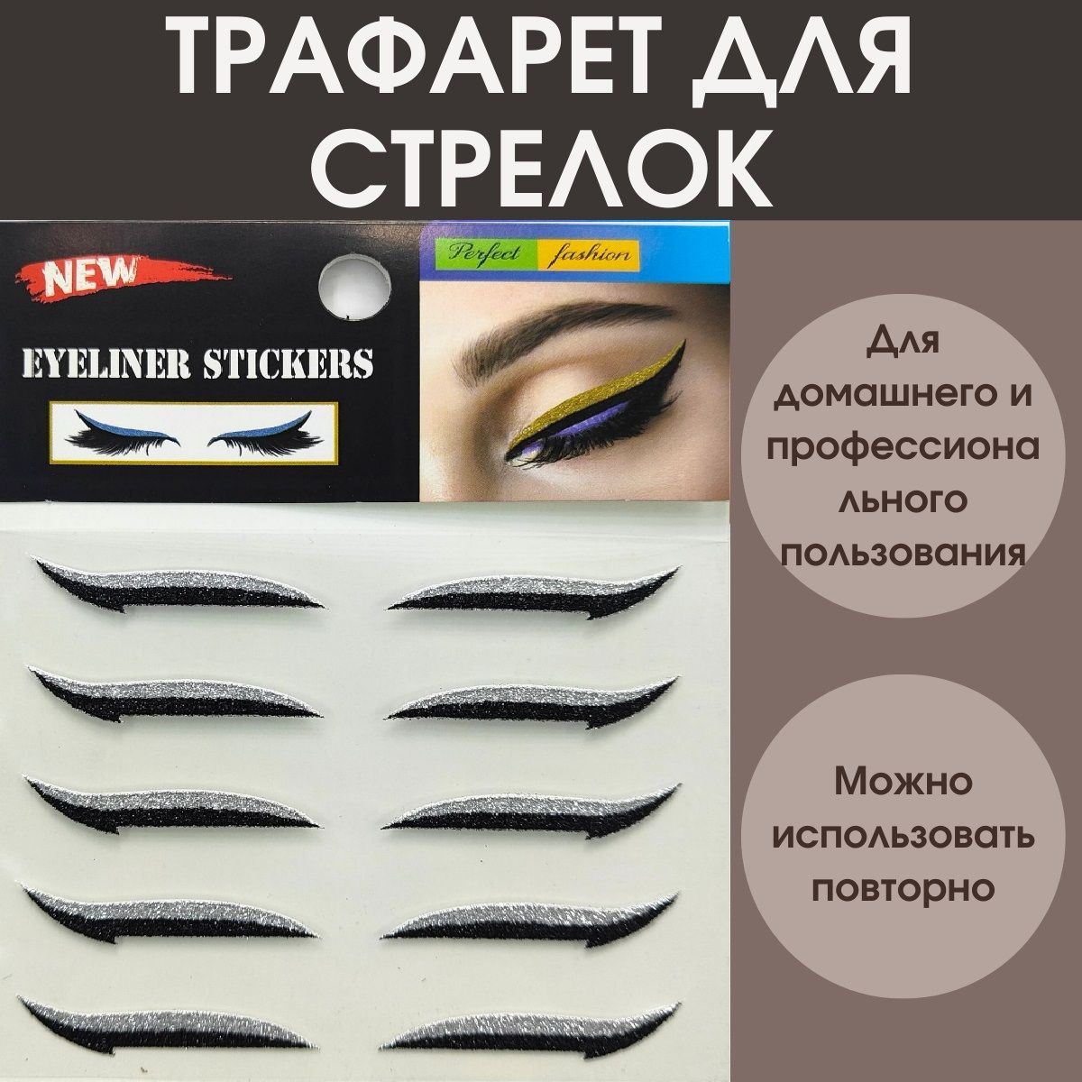 Наклейки для...