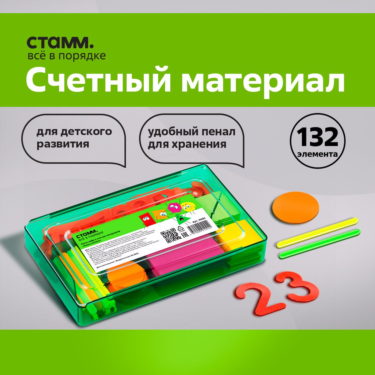 Счетный материал CTAMM - купить с доставкой по выгодным ценам в  интернет-магазине OZON (285618673)