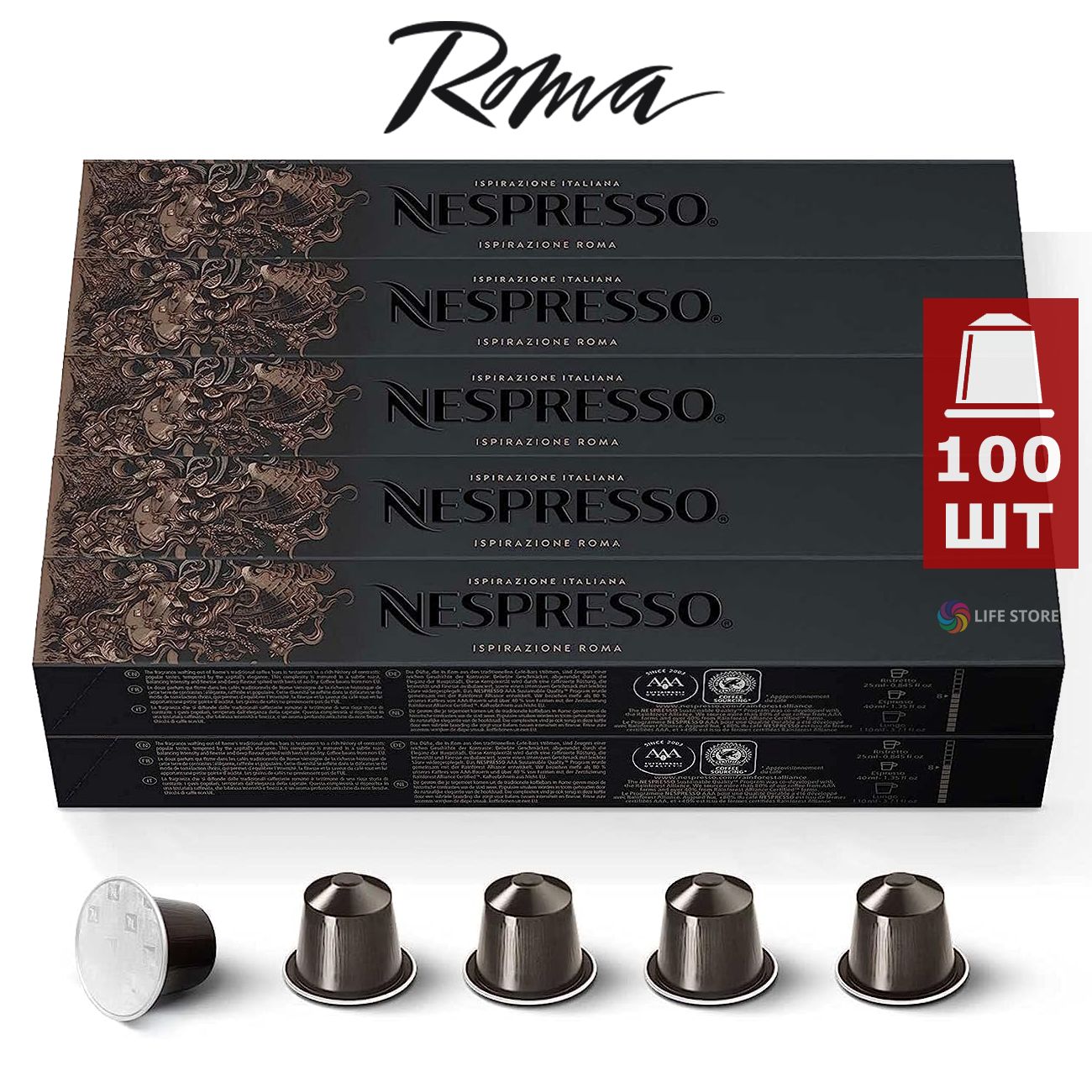 КофевкапсулахNespressoIspirazioneROMA,100шт.(10упаковок)