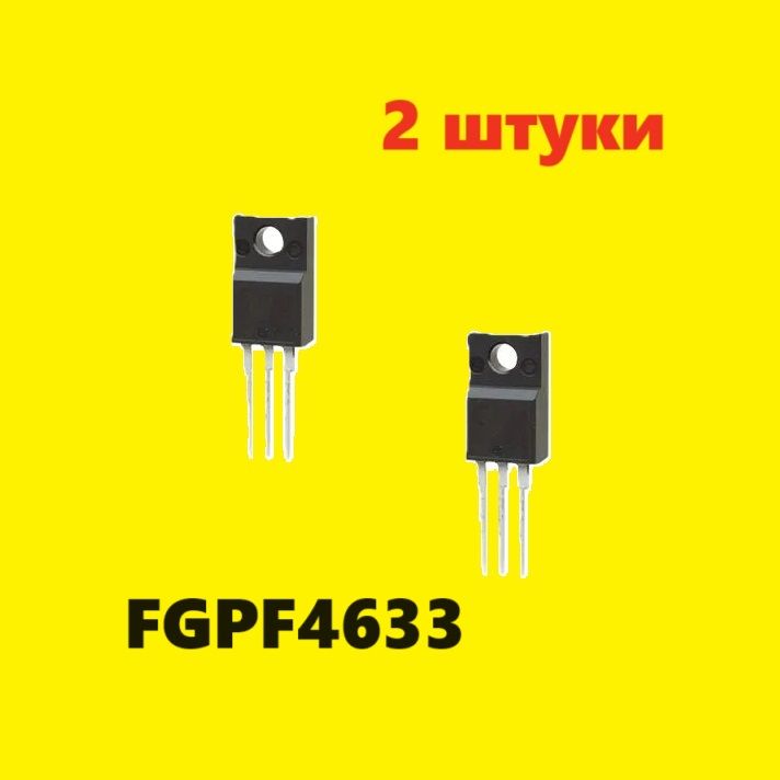 FGPF4633транзистор(2шт)TO220FGPF4633-220схемаIGBTхарактеристикицоколевкаdatasheet