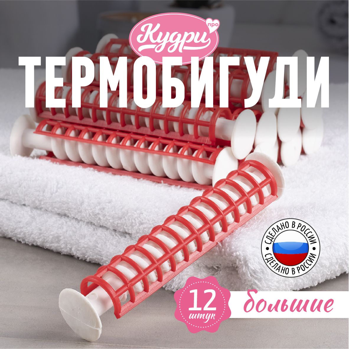 Термобигуди купить на OZON по низкой цене