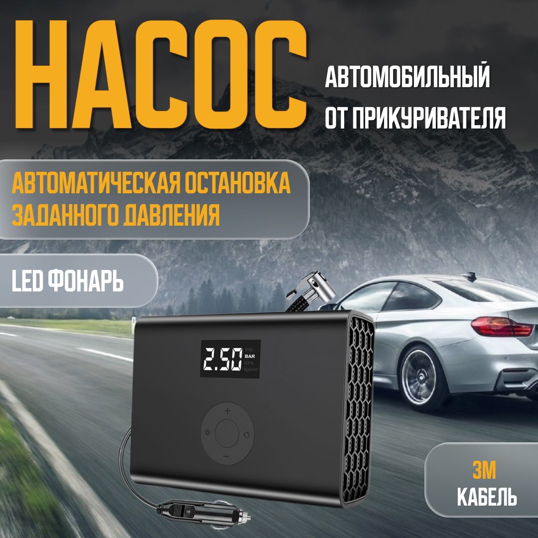 Автомобильные компрессоры Carsun – купить в интернет-магазине OZON по ...