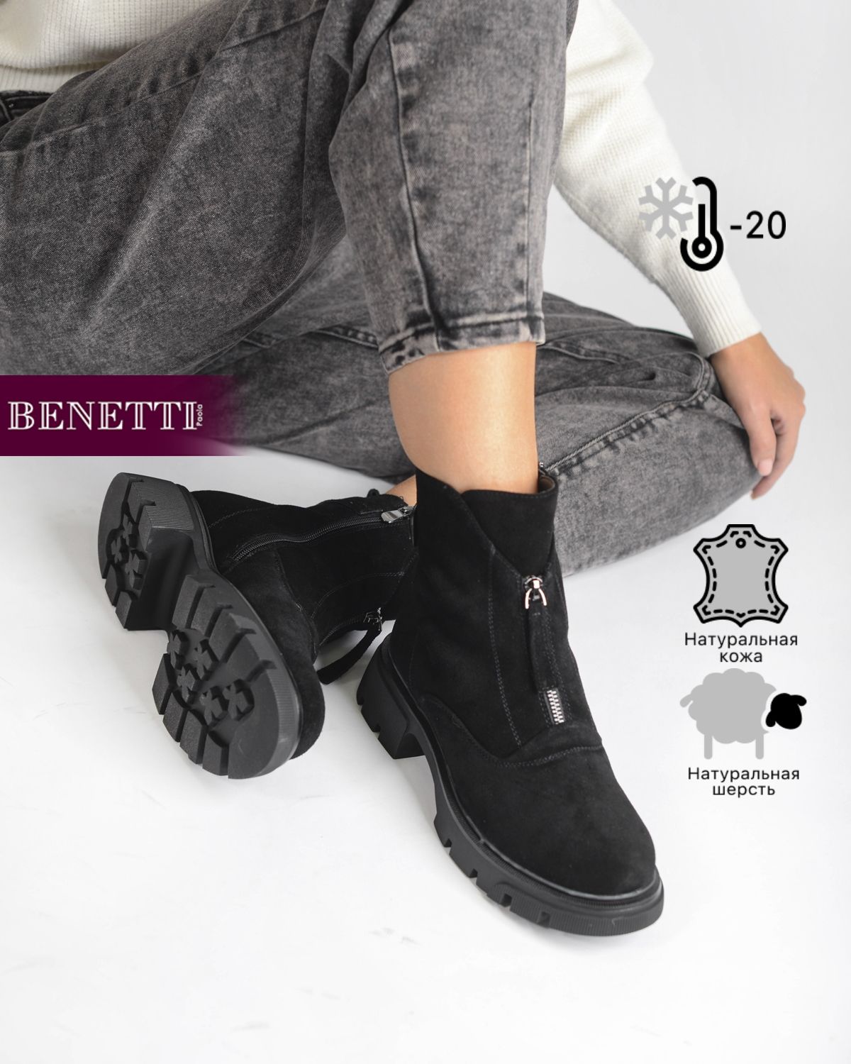 https://www.ozon.ru/product/botinki-benetti-1220202466/
