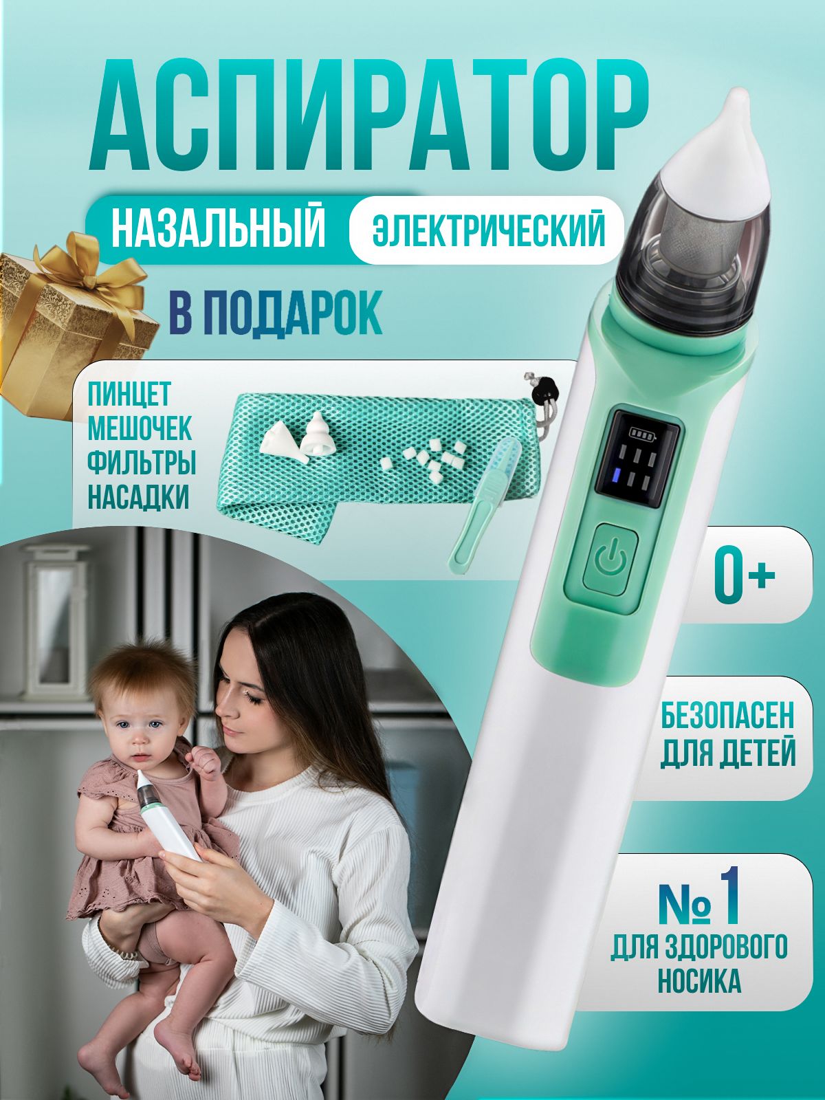 Как сделать супер аспиратор — 19 ответов | форум Babyblog