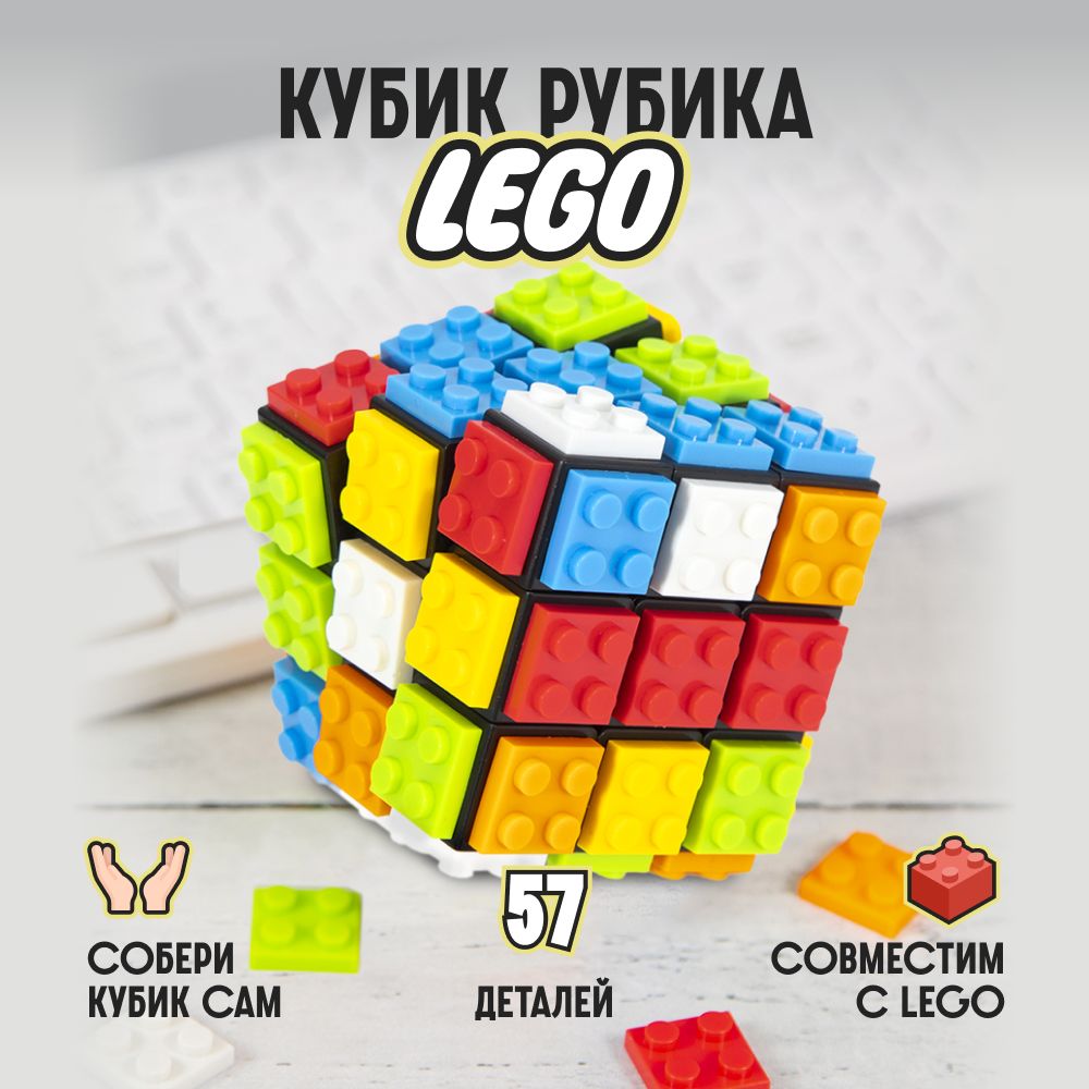 Уникальная головоломка кубик Рубика 3x3 FanXin Building Blocks