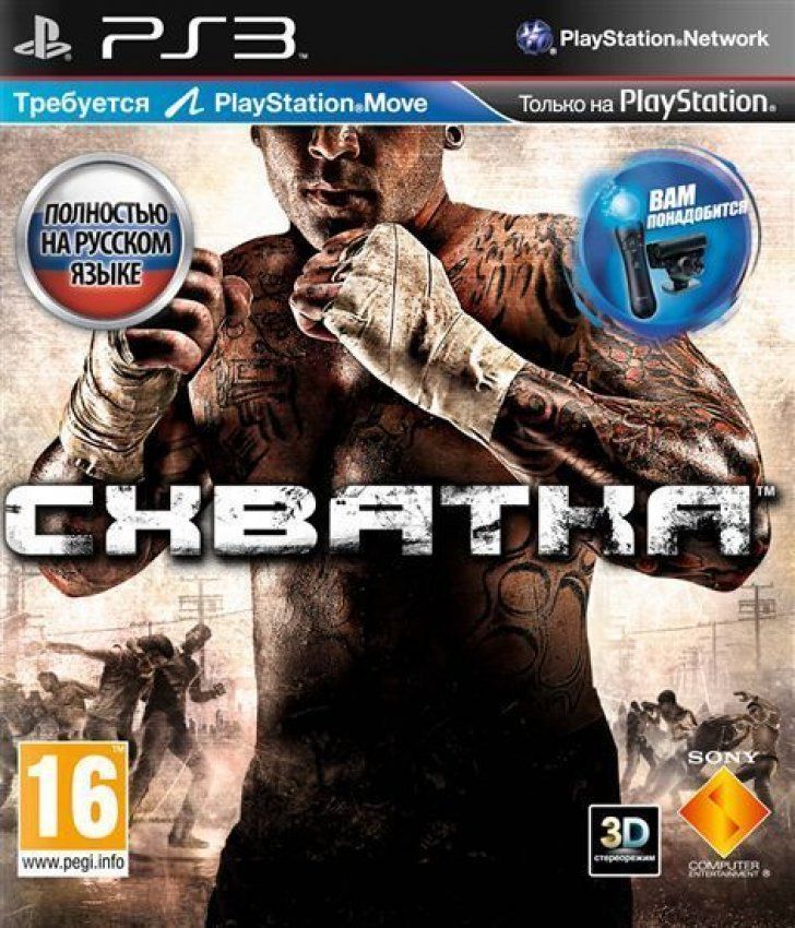 Игры ps март. Схватка (ps3). Плейстейшен 3. PLAYSTATION 3 игры. Игровые диски на PLAYSTATION 3.