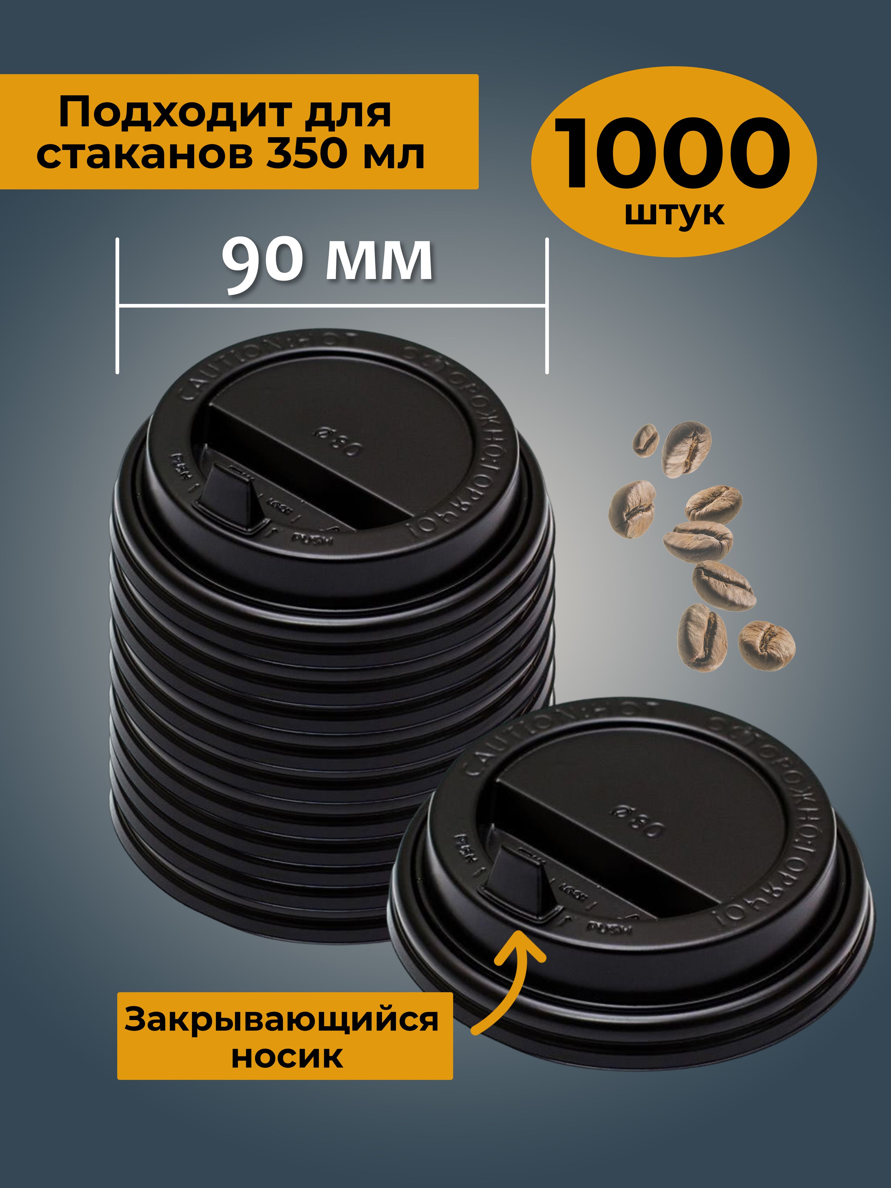 Formateco Крышка одноразовая, 1000 шт, 9 см