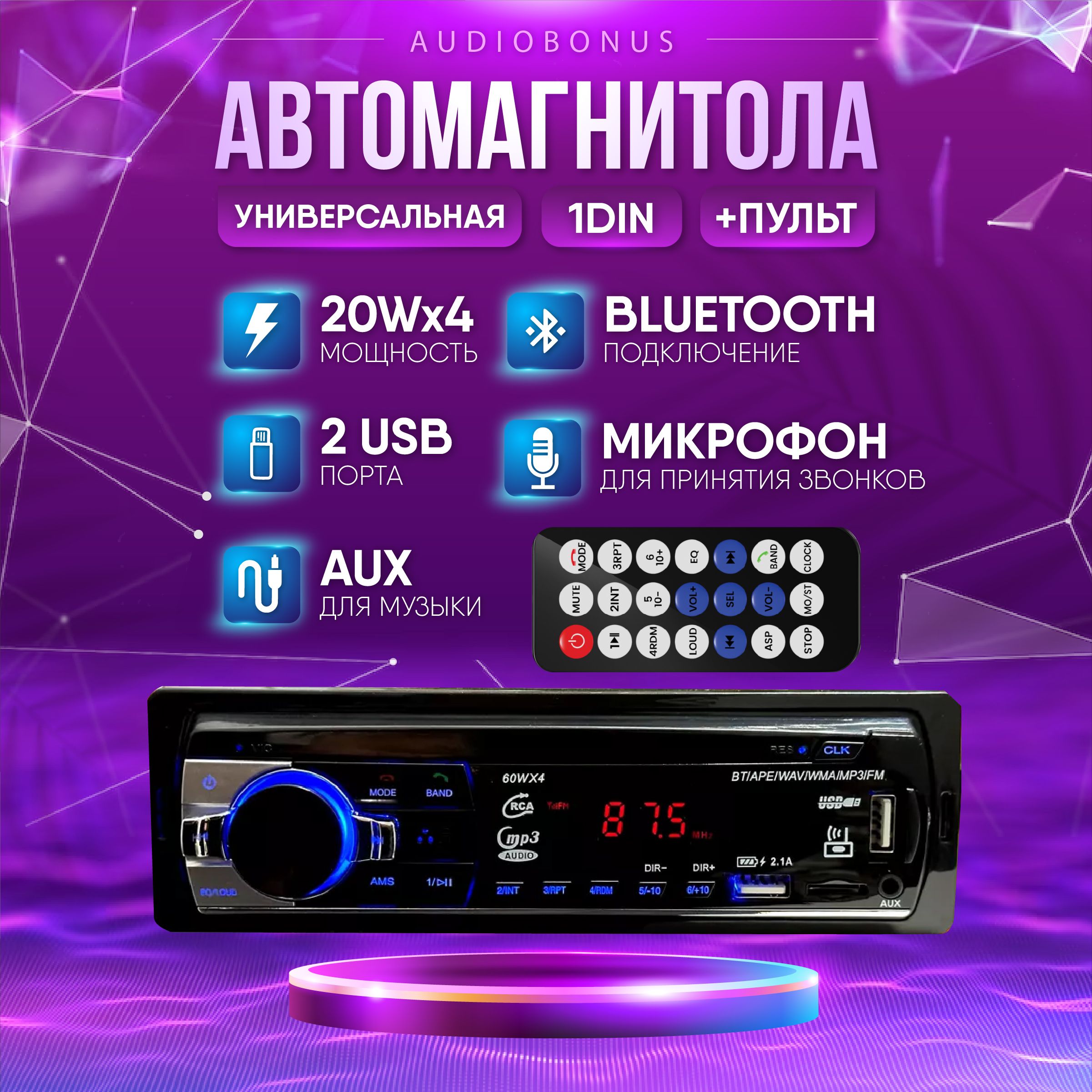 Автомагнитола 1 din, Bluetooth, AUX, USB