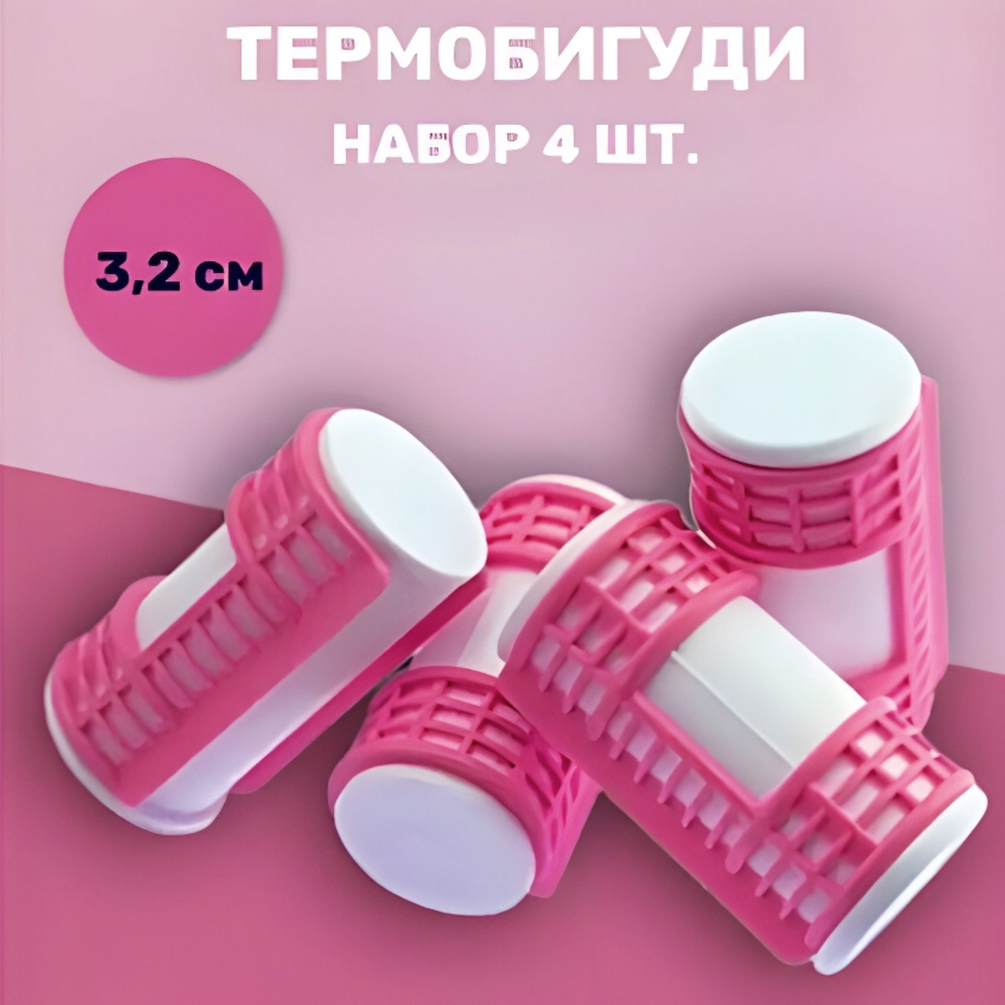 Купить Бигуди Для Длинных Волос