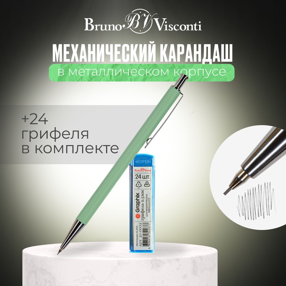 Механическийкарандаш0.5ммНВBrunoVisconti"SimpleGraphix"вкомплектесзапаснымигрифелями2B,0.5мм,24штуки/карандашмеханическийвметаллическомкорпусезефирно-зеленогоцвета