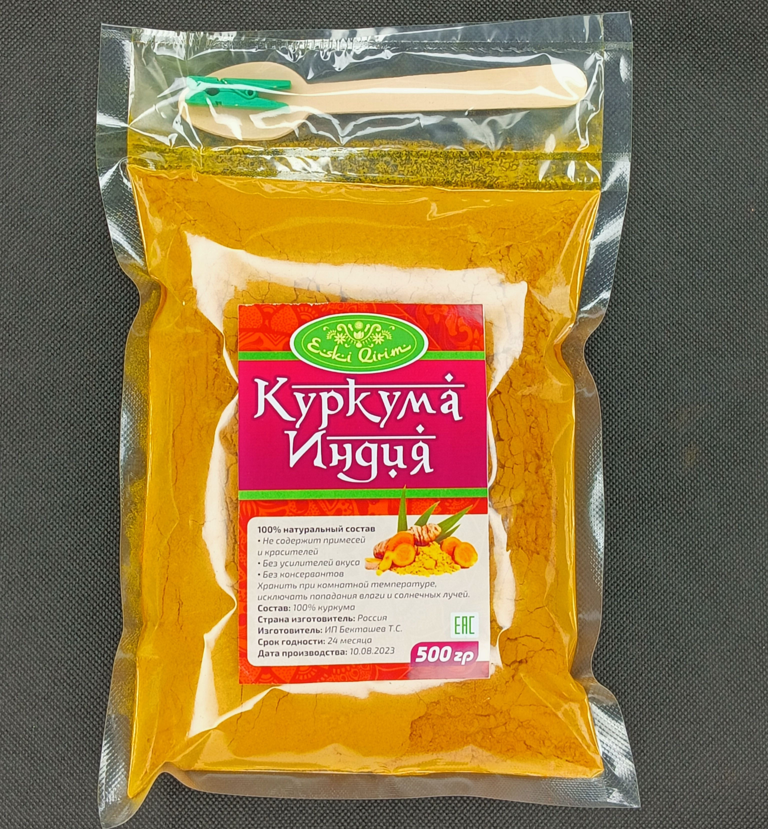 Куркума Индийская В Капсулах Купить