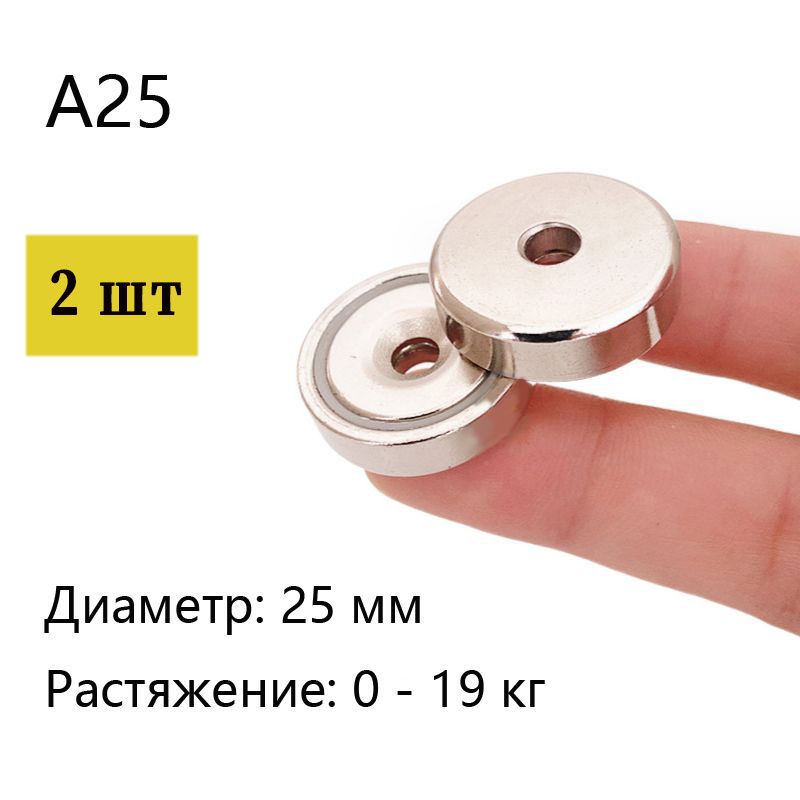 Мощныемагнитысотверстиями25mm-48mm,2штуки