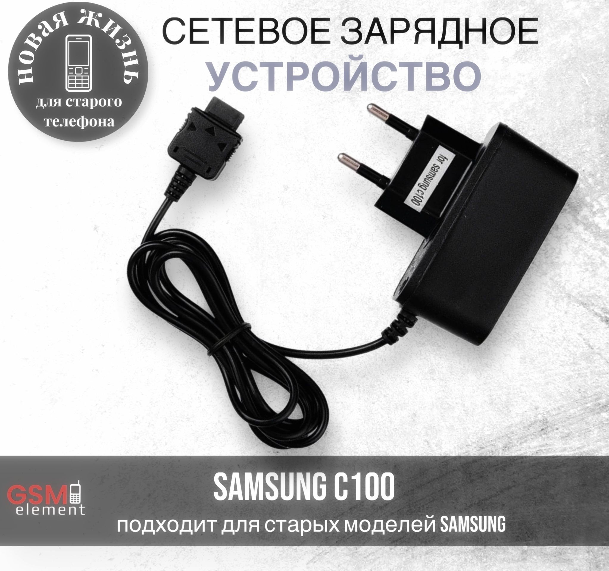 все для телефона samsung c100 (175) фото