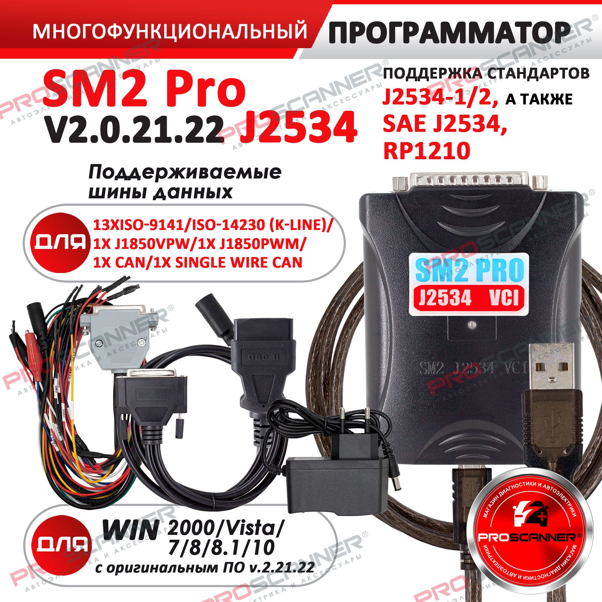 Автосканер PROSCANNER SM2PRO_черный матовый_голубой - купить по выгодной  цене в интернет-магазине OZON (1237171864)