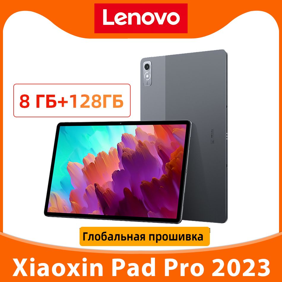 LenovoПланшетXiaoxinPadPro2023Глобальнаяпрошивка(русскийязык+GooglePlay)Snapdragon870,10200mAhБольшаябатарея8ГБ+128ГБROM,12.7