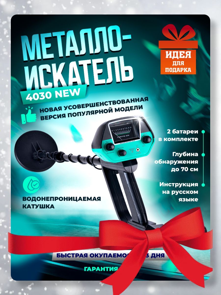 Металлоискатели NEXMOR (НЕКСМОР) – купить металлодетектор на OZON по ...
