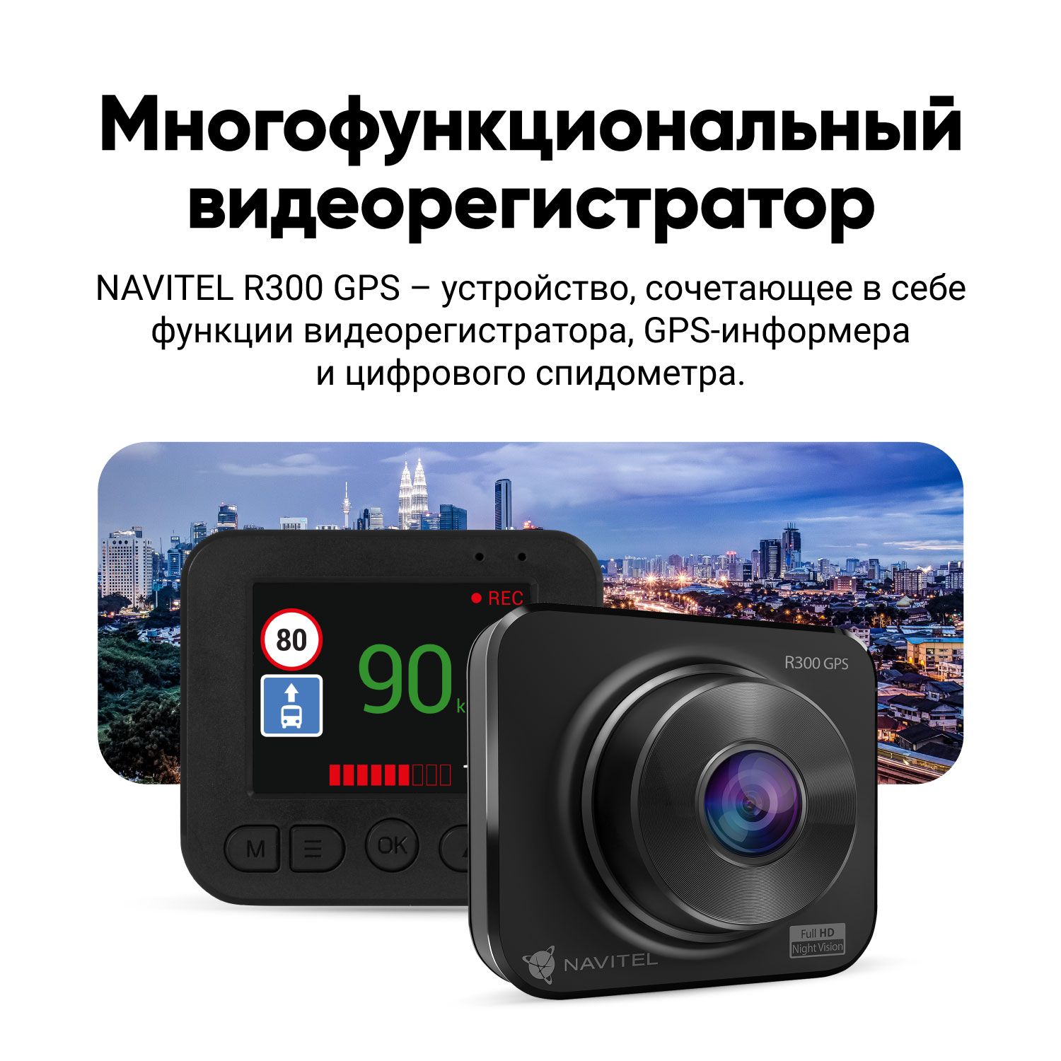 Видеорегистратор Navitel R300 GPS - купить в интернет-магазине по низким  ценам с доставкой OZON (154645613)